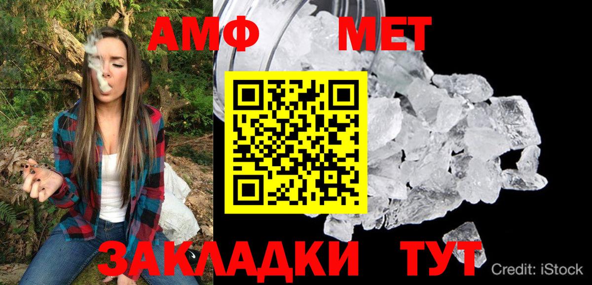 Амфетамин 97%  Вход с VPN  Знаменск 