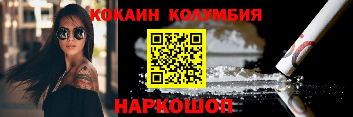Знаменск  Кокаин Перу  COCAIN Fish Scale  Вход с VPN 