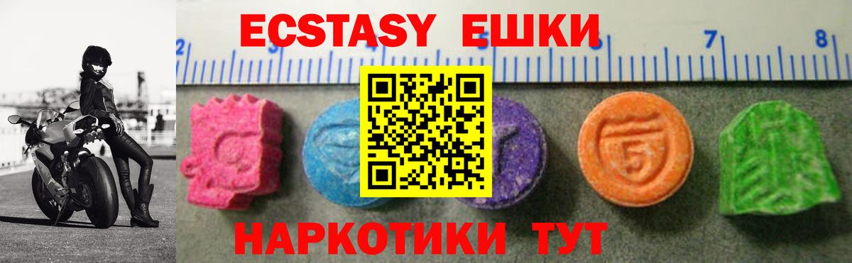 Экстази  Экстази 300 mg  Вход с VPN  Знаменск 