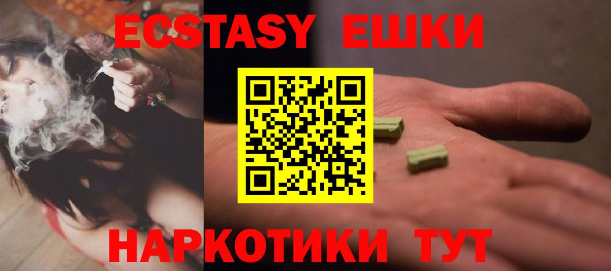 Ecstasy TESLA Знаменск