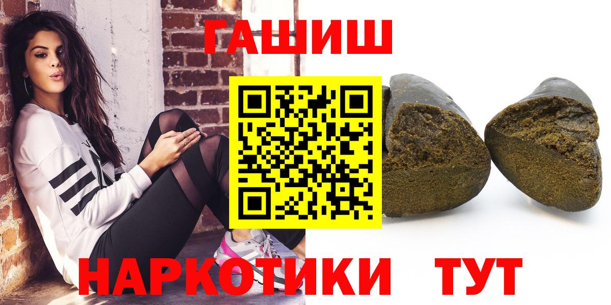 Знаменск  ГАШ Изолятор  ГАШИШ Premium  цены   Вход с VPN 