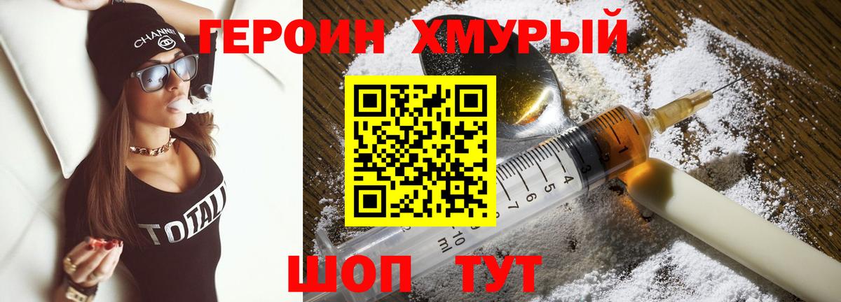 ГЕРОИН  Вход с VPN  Знаменск  ГЕРОИН Афган 