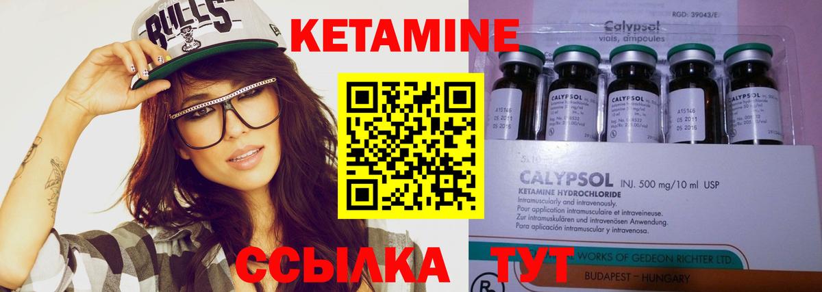 КЕТАМИН VHQ  ссылка на мегу ссылка  Знаменск  Вход с VPN 