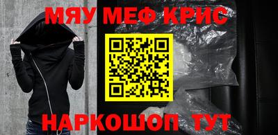 мет Гуково