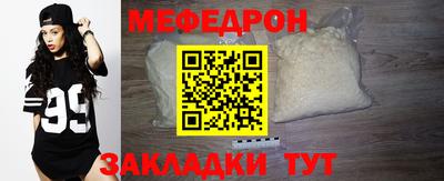мет Гуково