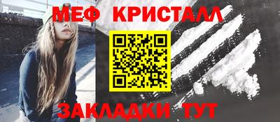 мет Гуково