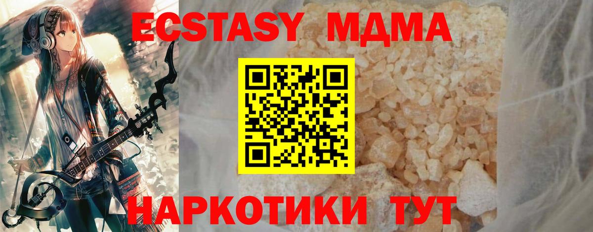 MDMA  Вход с VPN  Знаменск  МДМА Molly 