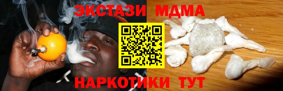 МДМА crystal Знаменск