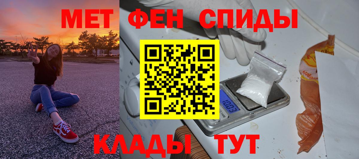 Метамфетамин пудра Знаменск