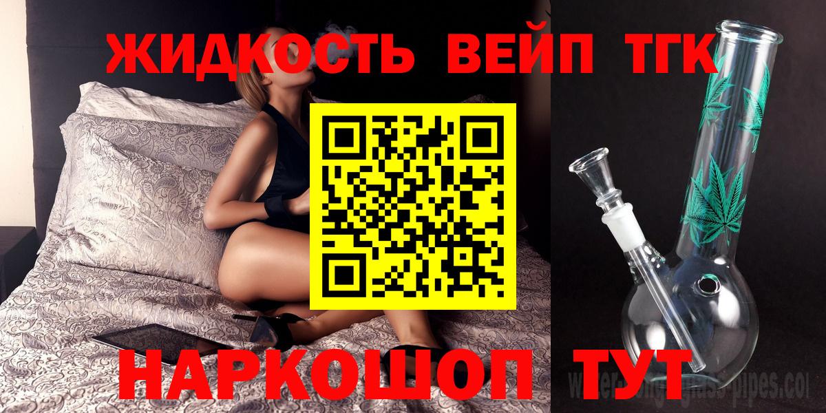 Дистиллят ТГК Wax  Дистиллят ТГК концентрат  наркошоп  Знаменск  Вход с VPN 